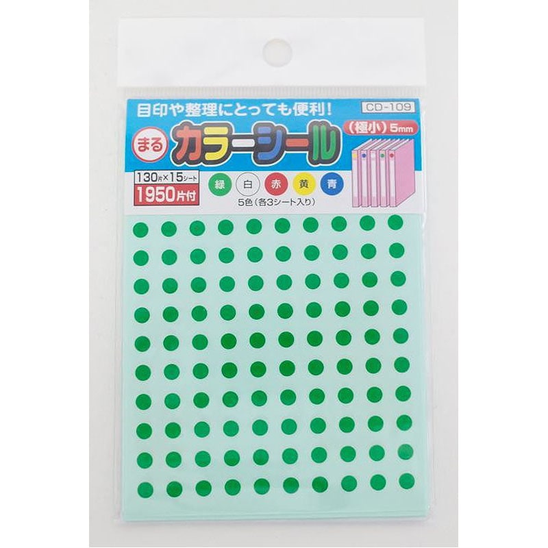 カラーシール極小 5色 1950片【公式】≪1個からお届け≫Can☆Do