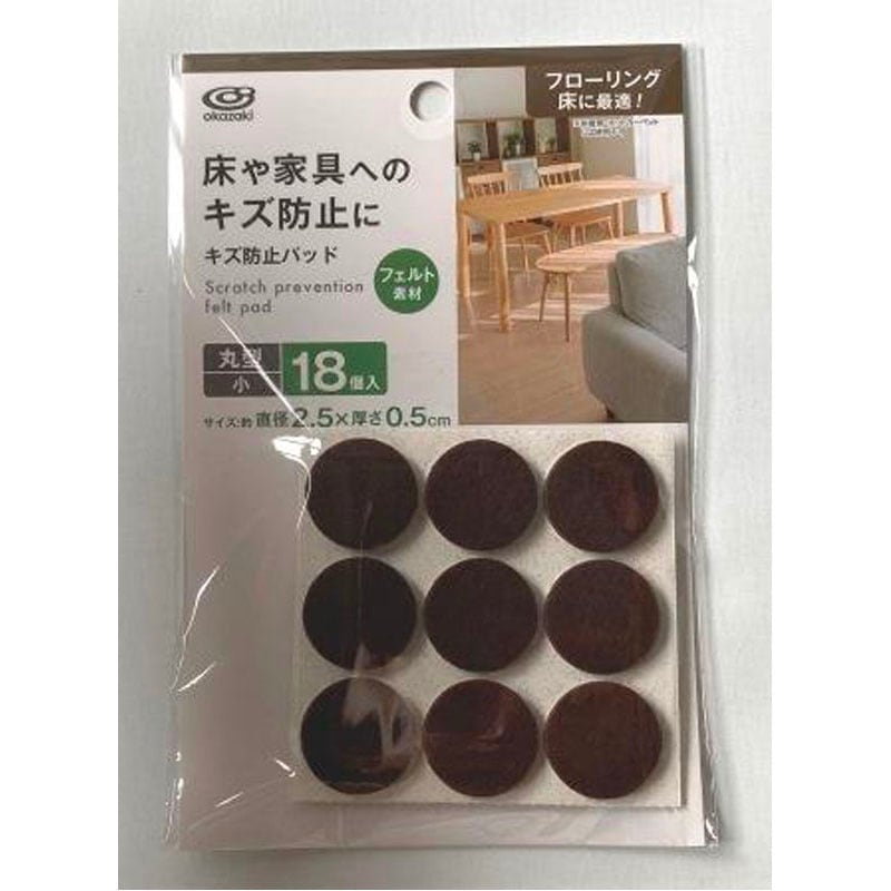 キズ防止フェルトパッド丸型　小１８Ｐ