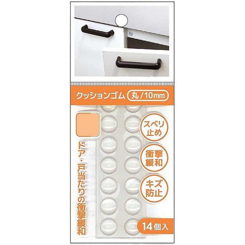 クッションゴム（透明）　１４Ｐ