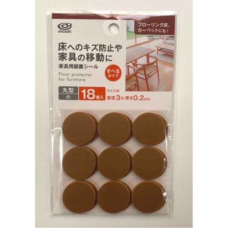家具用足裏シール　丸型小１８枚入