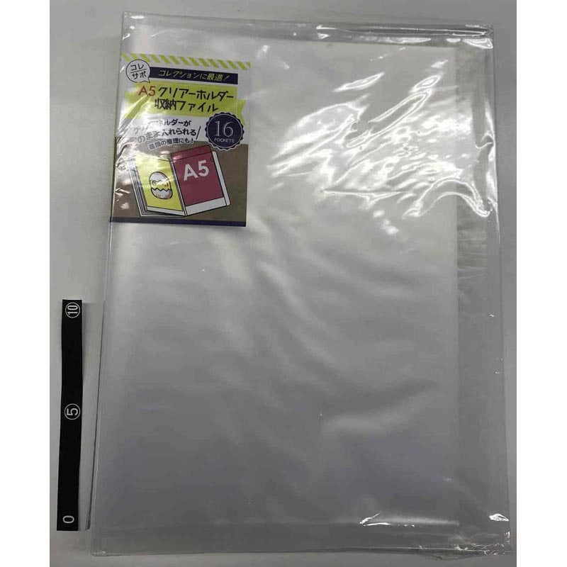 Ａ５クリアホルダー収納ファイル１６Ｐ