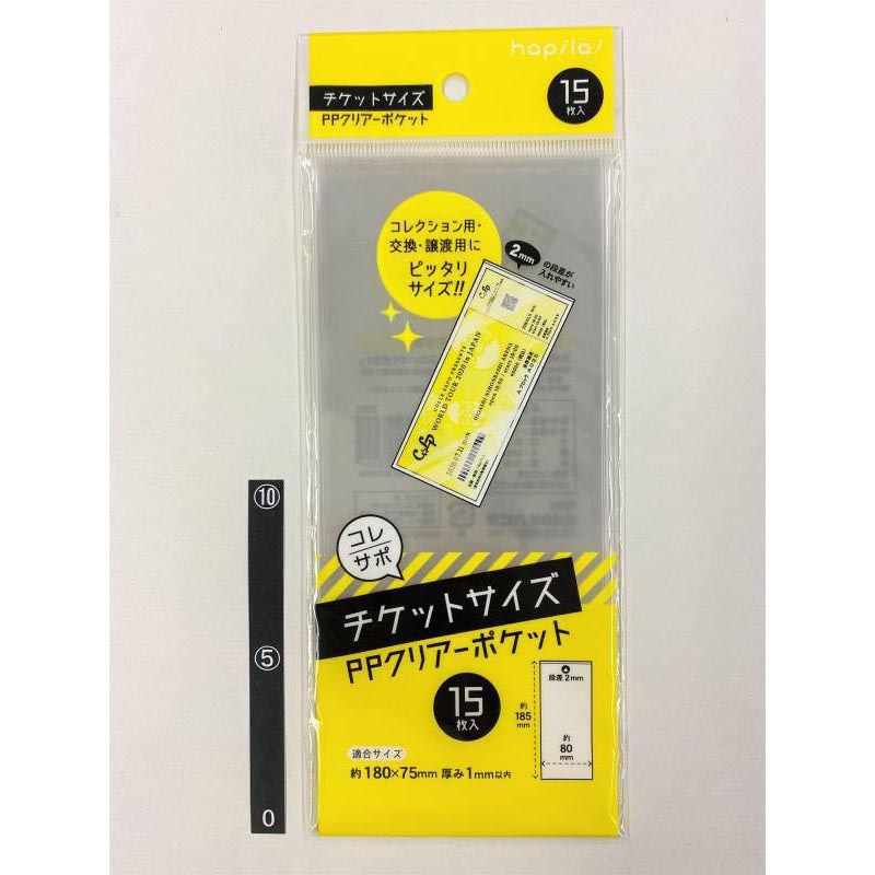 ＰＰクリアーポケットチケット用１５枚入