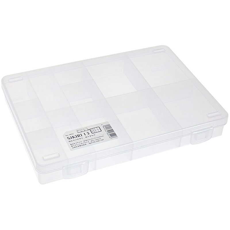 ＳＩＫＩＲＩ　１３（仕切りケース）