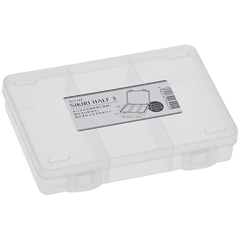 ＳＩＫＩＲＩハーフ　３（仕切りケース）