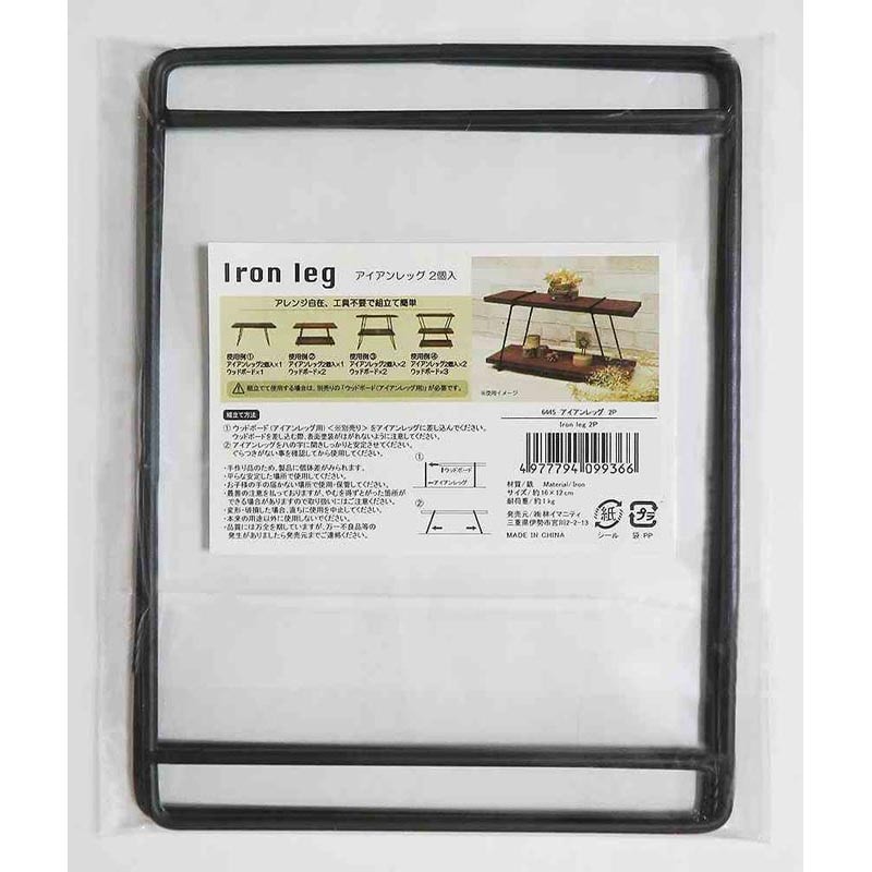 アイアンレッグ　２Ｐ