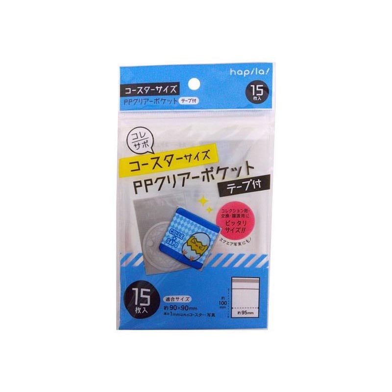 クリアーポケットテープ付コースター１５枚