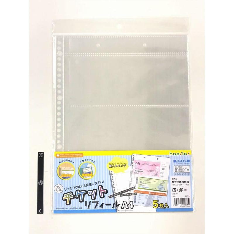 チケットリフィール３０穴３ポケット５枚入