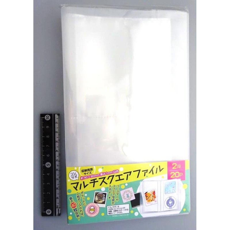 マルチスクエアファイル 20ポケット【公式】≪1個からお届け≫Can