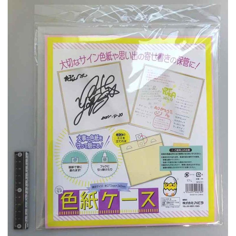 GLAY 公式サイン色紙（保護ケース付き） Amazon.co.jp: コレサポ 色紙