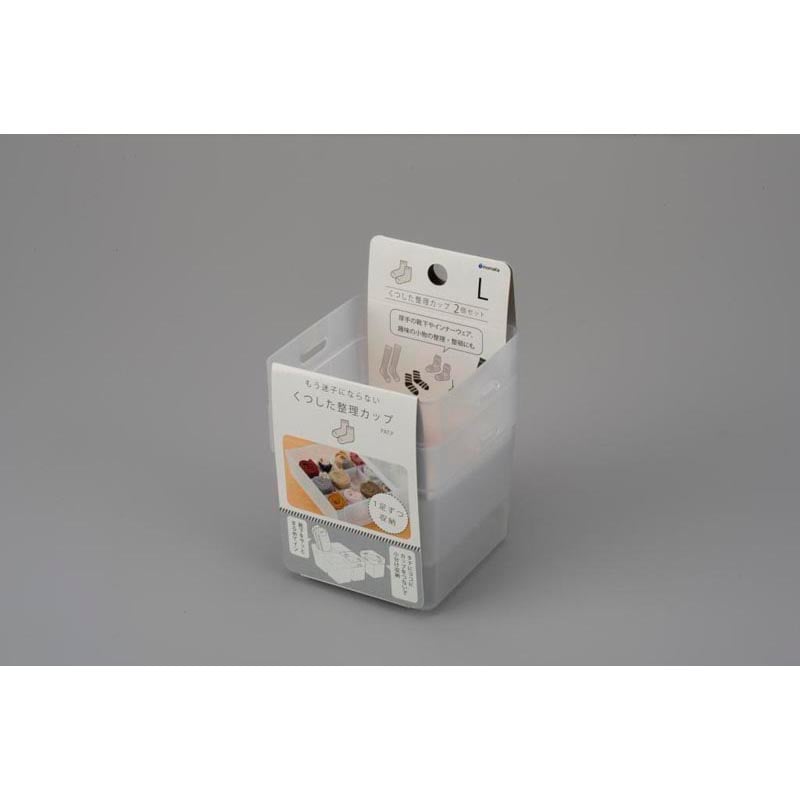 くつした整理カップＬ２Ｐ