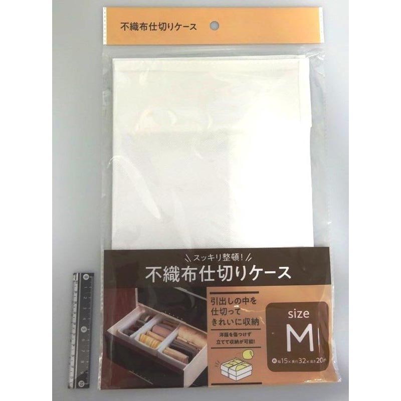 不織布仕切りケース　ホワイト　Ｍサイズ