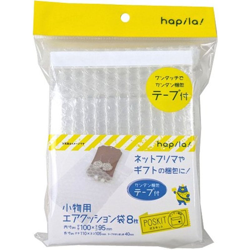 テープ付エアクッション袋小物用８枚入