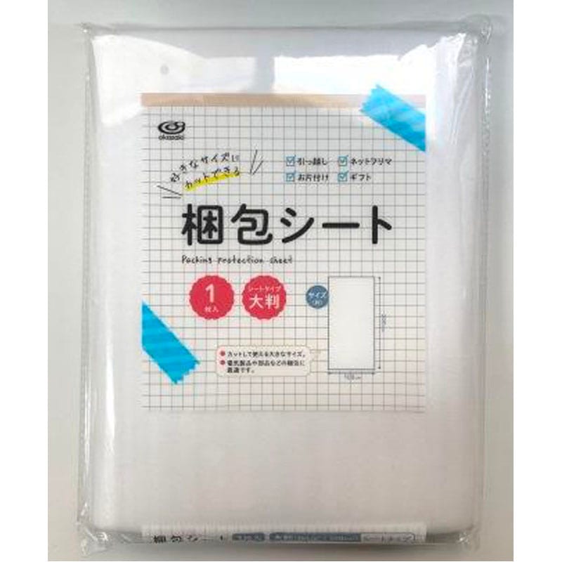 梱包シート100×200CM 1P