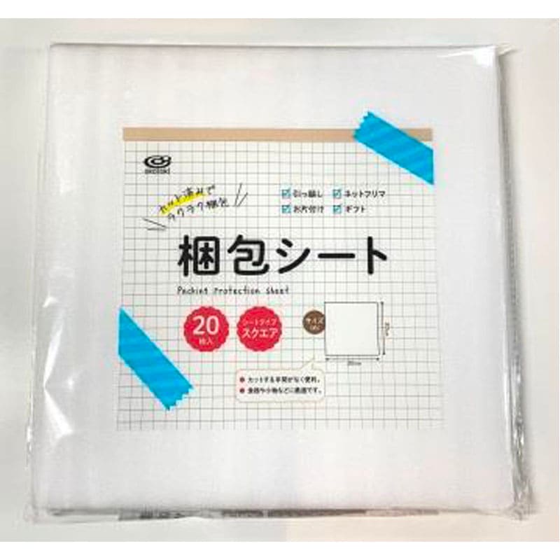 梱包シート30×30CM 20P