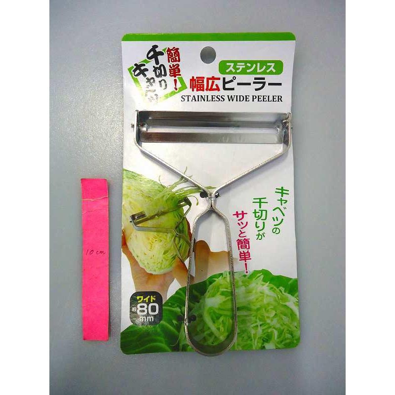 ステンレス幅広ピーラー