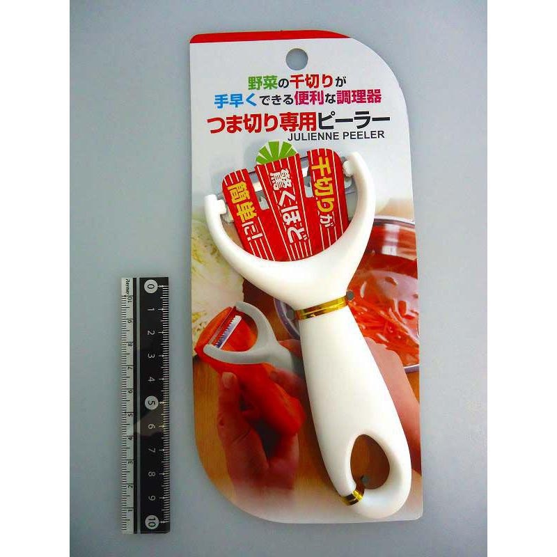 つま切り専用ピーラー