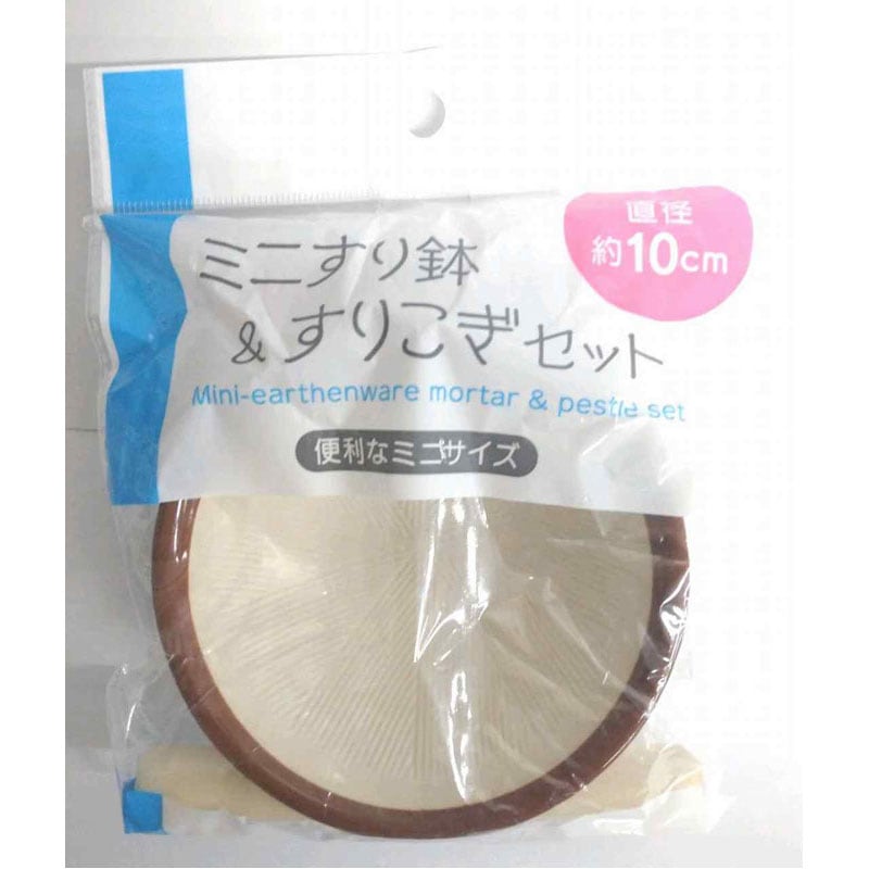 ミニすり鉢【公式】≪1個からお届け≫Can☆Doネットショップ