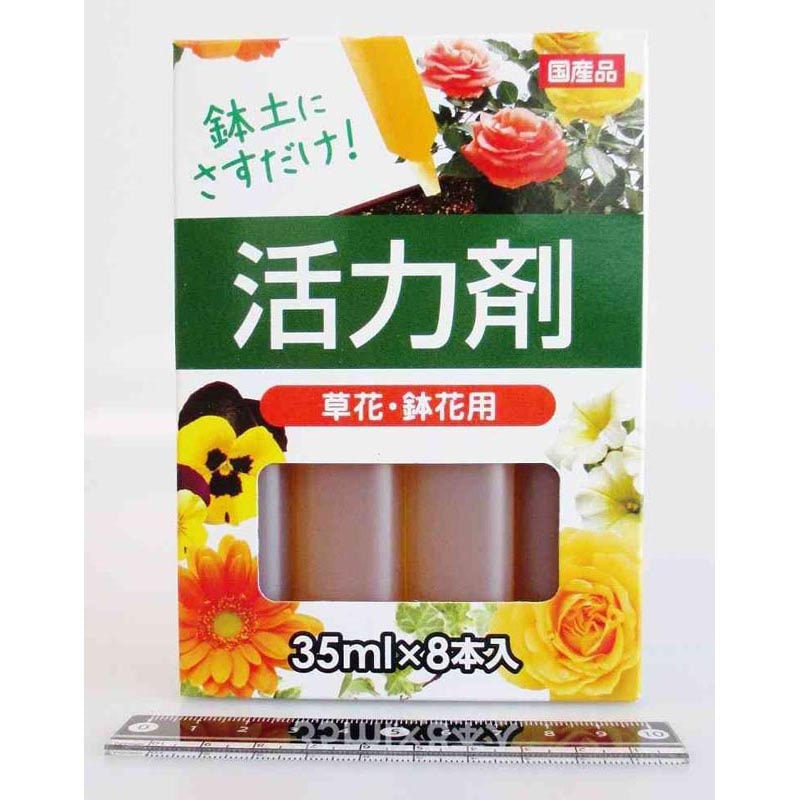 活力剤 草花・鉢花用 8P