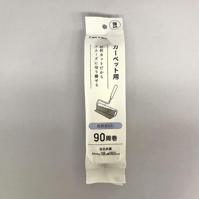 カーペット用強粘着段状カット９０周