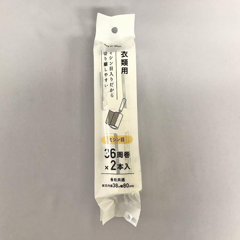 衣類用強粘着ミシン目　３６周×２Ｐ