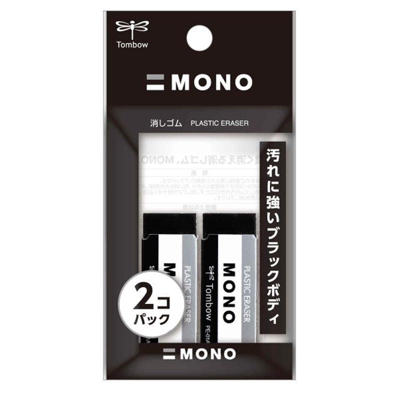 トンボ鉛筆 消しゴムMONO BK 2P【公式】≪1個からお届け≫Can