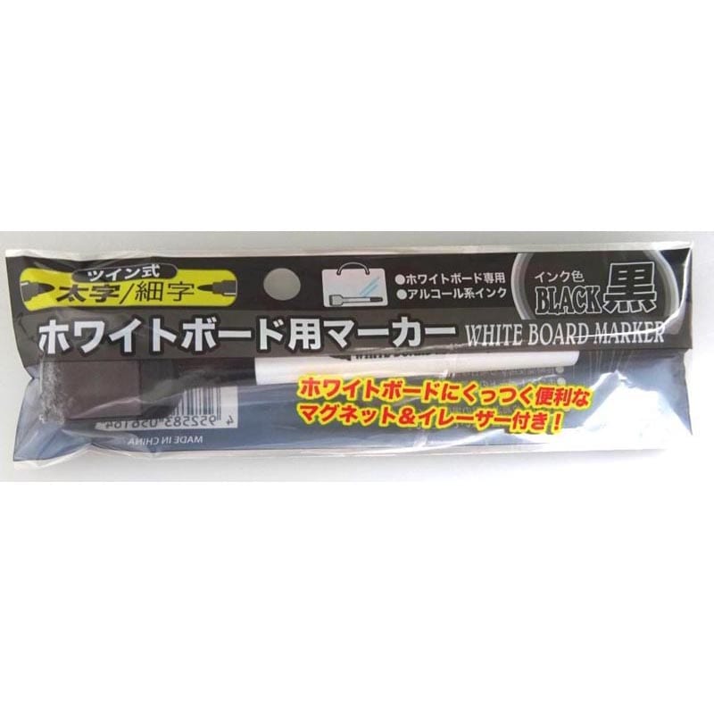 両軸ホワイトボードマーカー　マグネット黒
