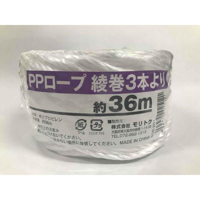 ＰＰロープ綾巻３本より約３６ｍ