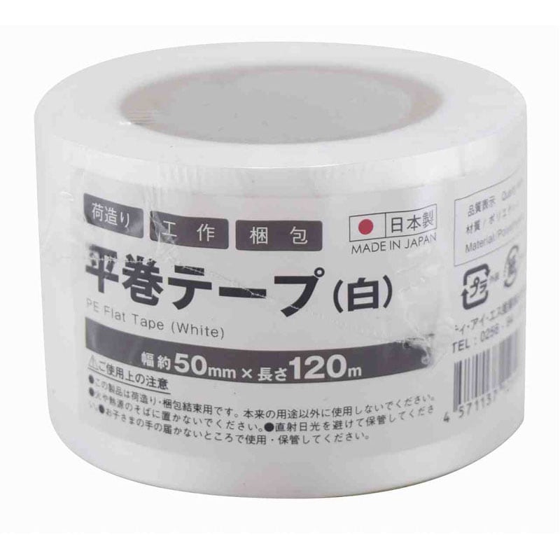 平巻テープ 約50MM×120M 白【公式】≪1個からお届け≫Can☆Do
