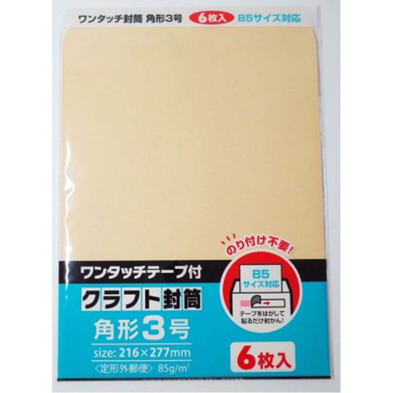 人形1体＋封筒750枚 HEIKO 封筒 事務用クラフト封筒 角3 100枚/袋 007520601 包装用品