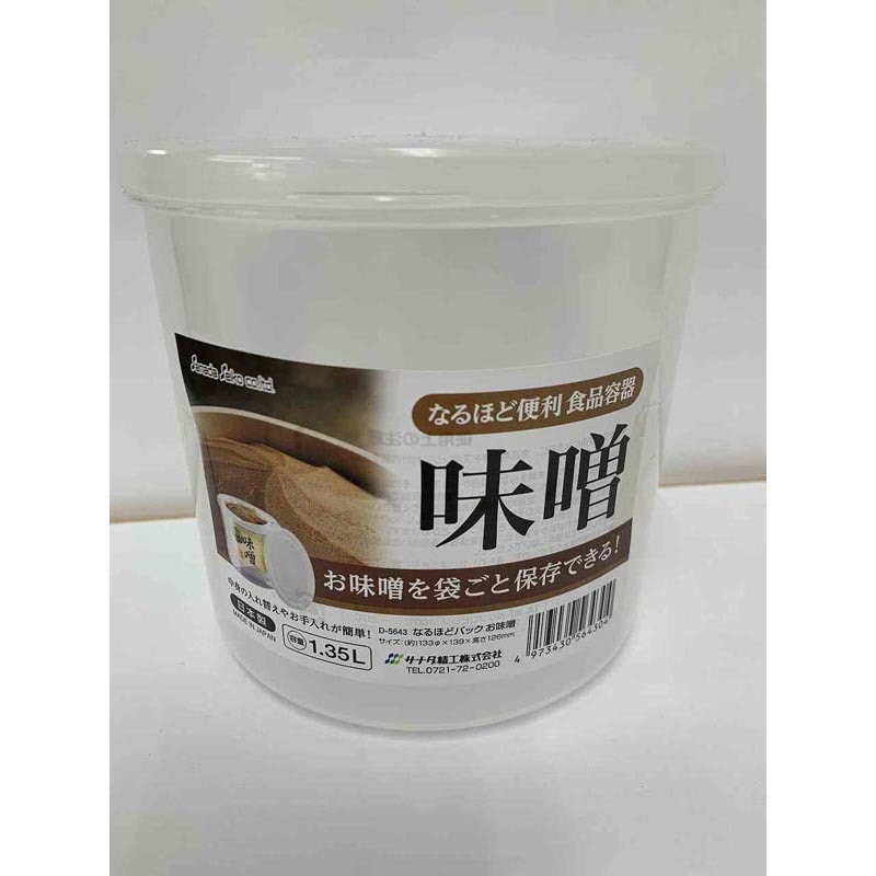 なるほどパック　お味噌