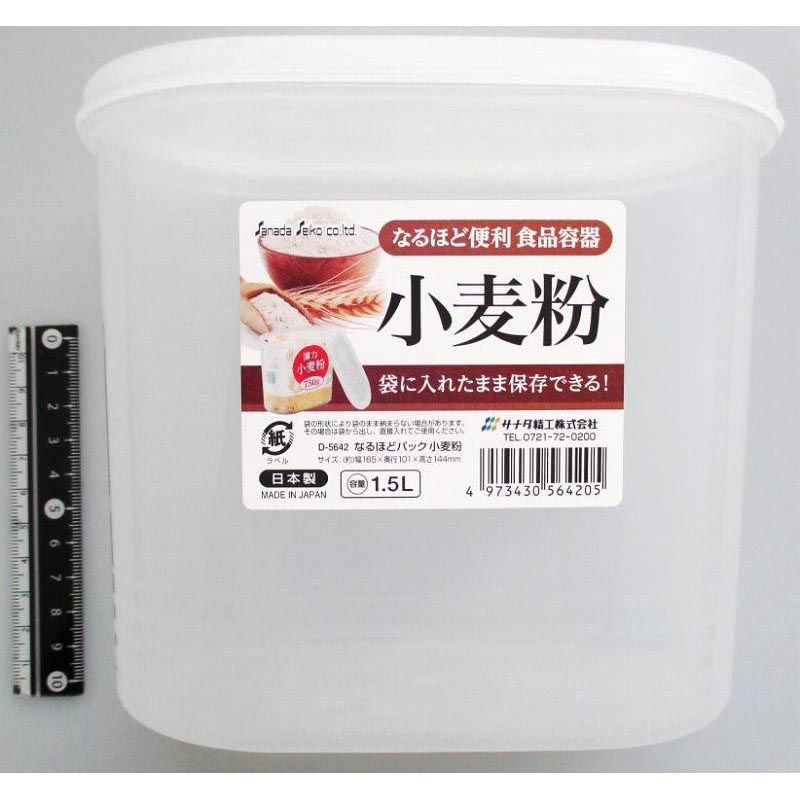 なるほどパック　小麦粉