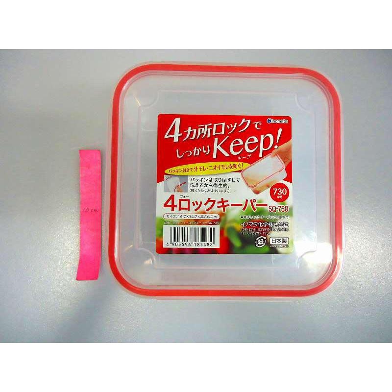 フォーロックキーパーＳＱ－７３０