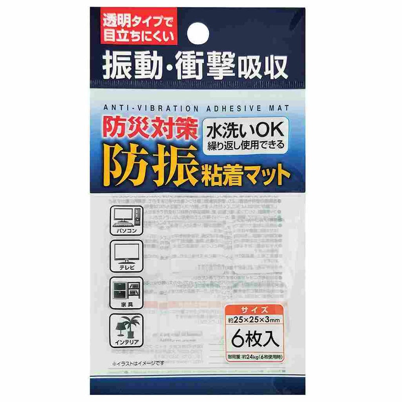 防振粘着マット　２５×２５　６Ｐ