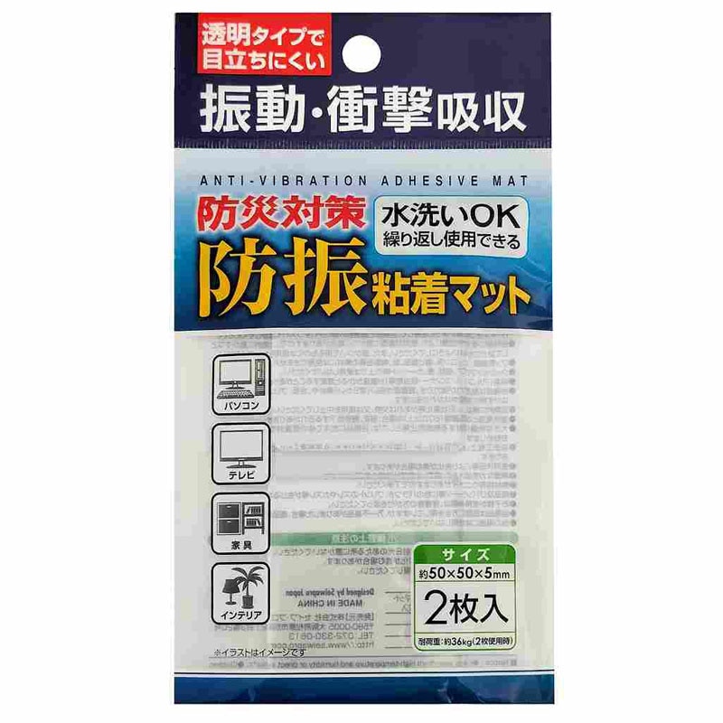 防振粘着マット　５０×５０　２Ｐ