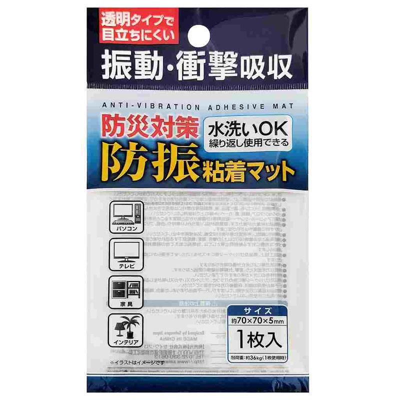 防振粘着マット　７０×７０　１Ｐ