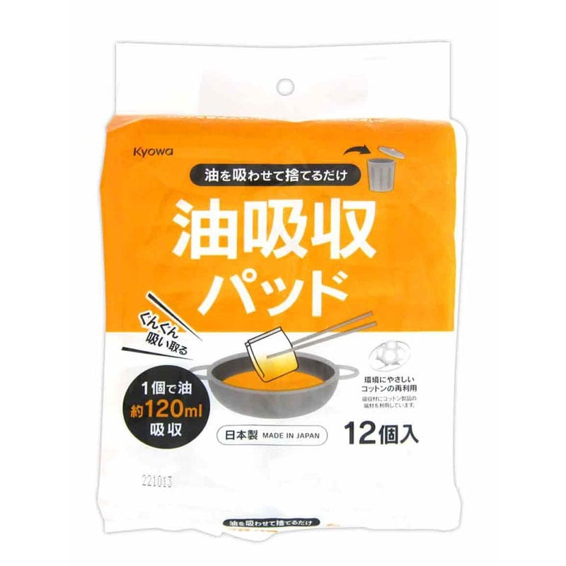 油吸収パッド12P