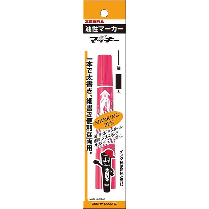 ゼブラ 油性ハイマッキー ピンク