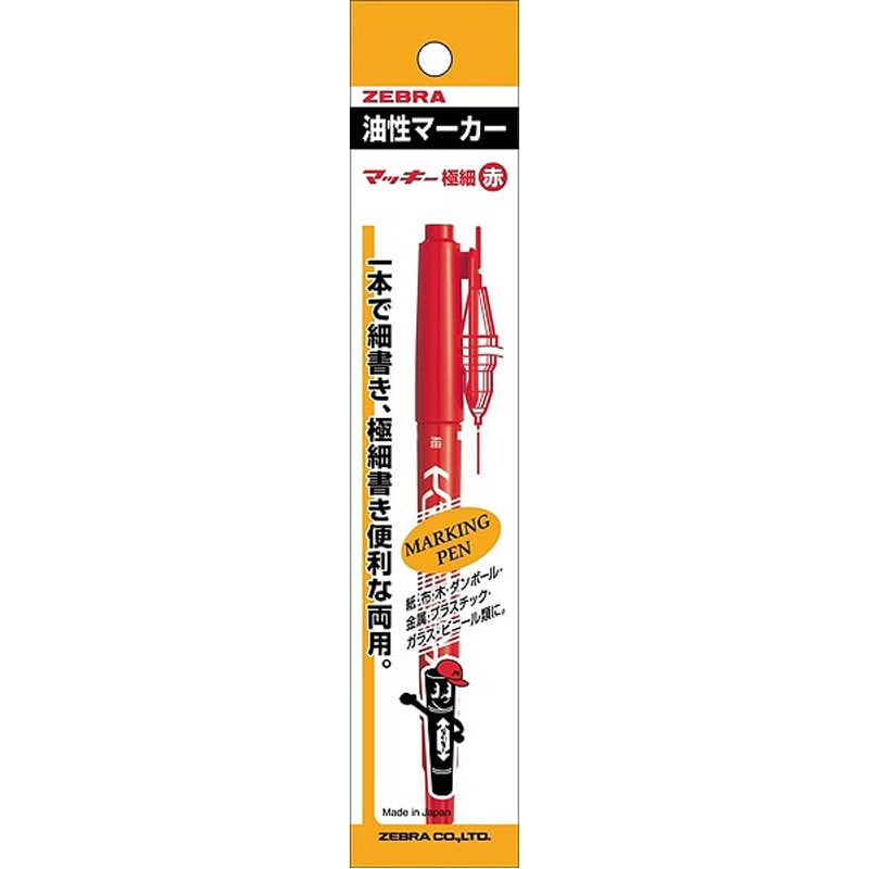 マッキー極細 赤