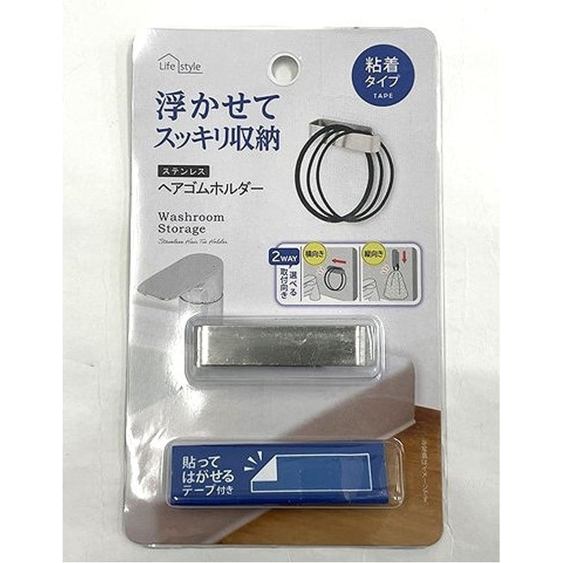 ステンレス 粘着ヘアゴムホルダー