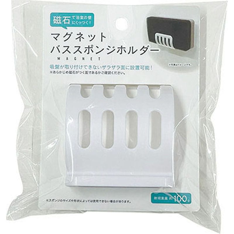マグネットバススポンジホルダー