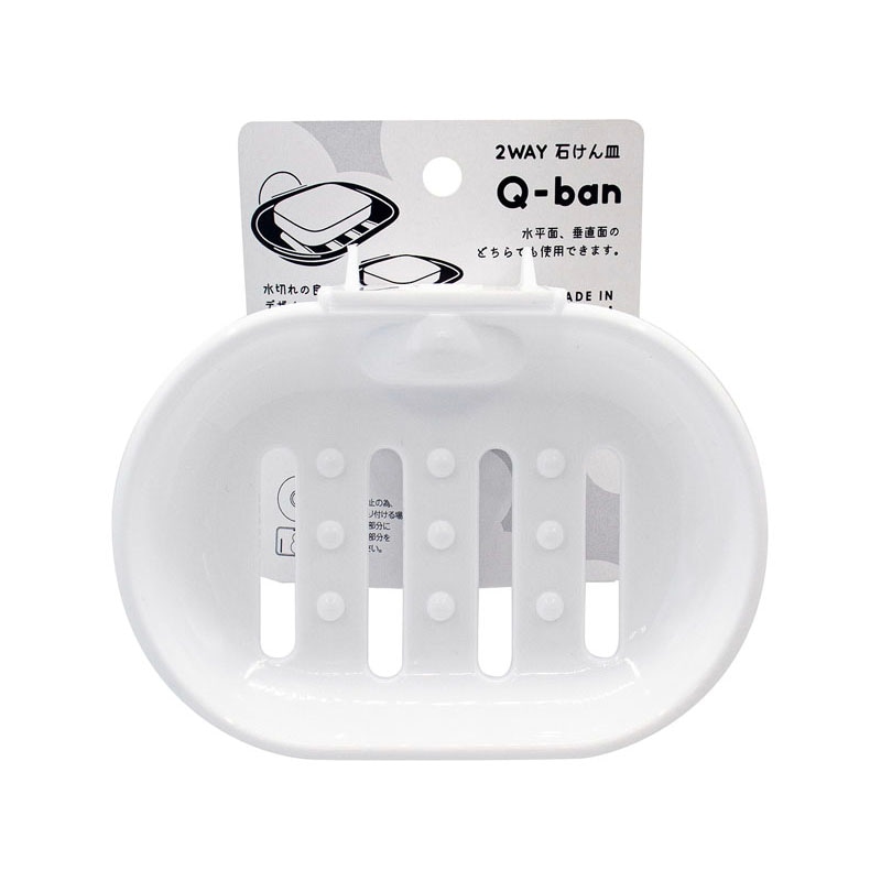 Ｑ－ＢＡＮ２ＷＡＹ石けん皿クールホワイト