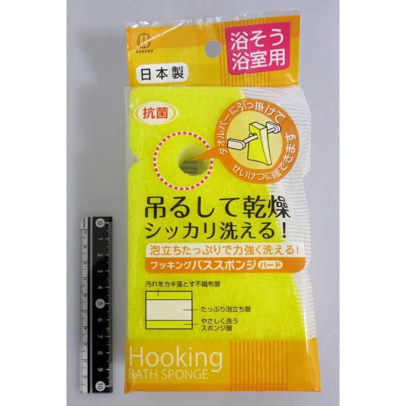 フッキングバススポンジ　ハード