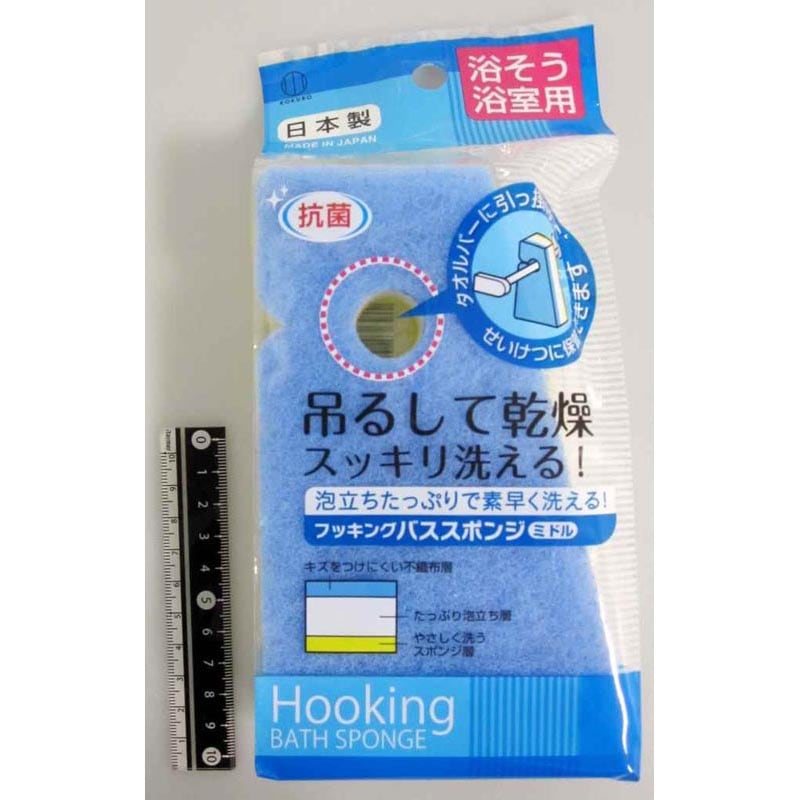 フッキングバススポンジ　ミドル