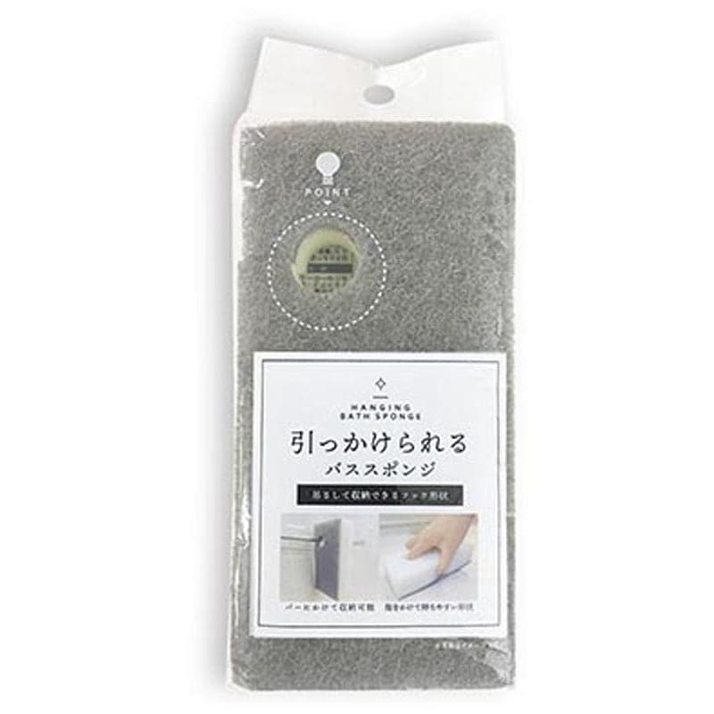 引っかけられるバススポンジ