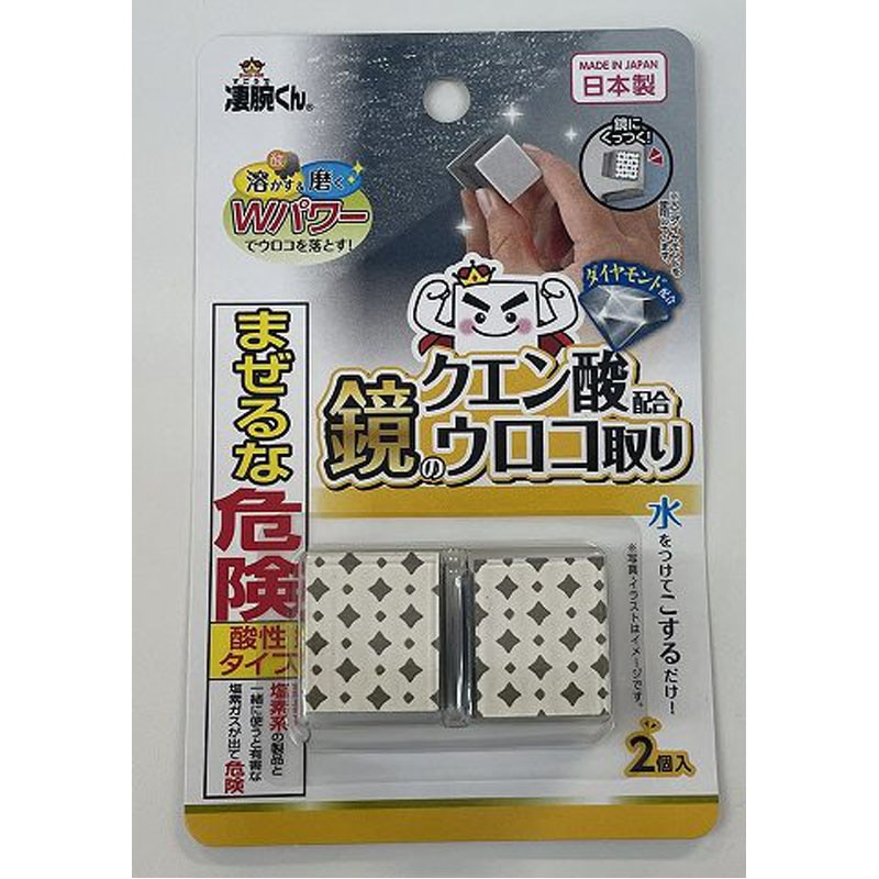 凄腕くんクエン酸ウロコ取り2個【公式】≪1個からお届け≫Can☆Do