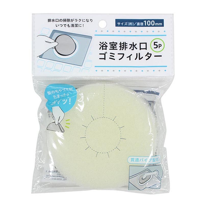 浴室排水口ゴミフィルター 5P