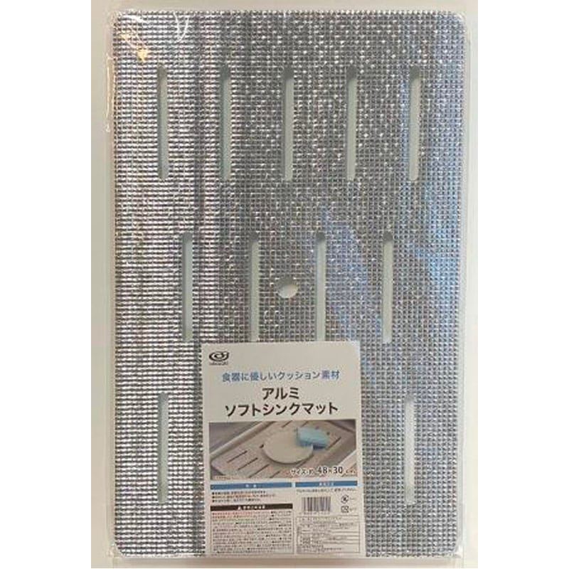 アルミソフトシンクマット