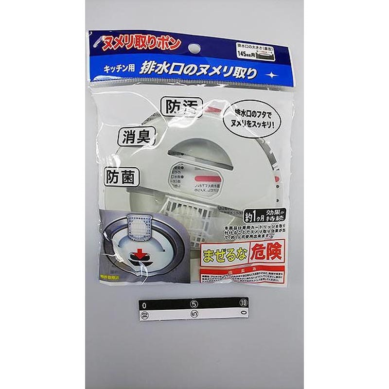 ヌメリ取りポンカートリッチ付き