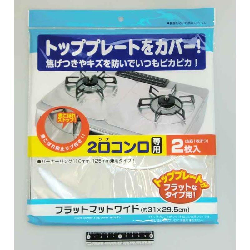 フラットマットリングワイド　２Ｐ