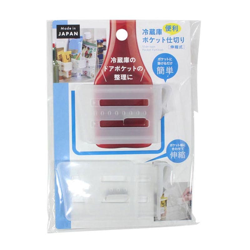 冷蔵庫便利ポケット仕切り（伸縮式）【公式】≪1個からお届け≫Can